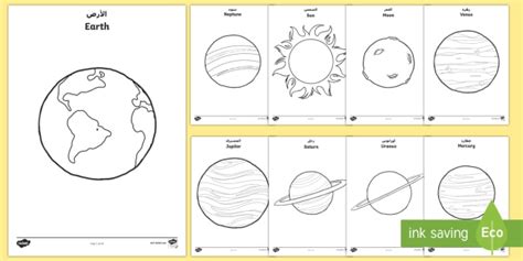 I frequently create and share new free printable do a dot pages here on the artisan life. Planets Colouring Pages Arabic/English (teacher made)