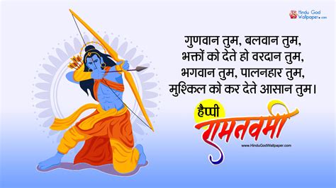 Ultimate Compilation Of Captivating Ram Navami Images For Whatsapp