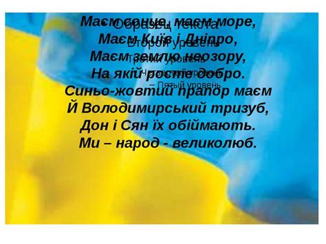 Соборність — це забезпечення справжнього суверенітету і незалежності народу, міцний фундамент для. Соборність Україниа - презентація з виховної роботи