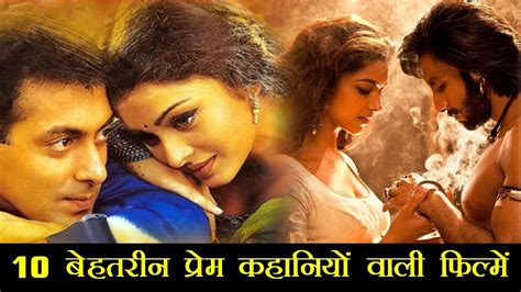 These are the films made bollywood great. Top 10 Love Story Movies - Bollywood (Hindi) - YouTube