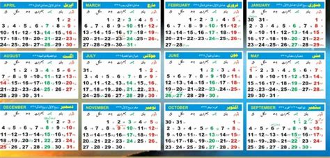 Shia Islamic Calendar 2019 Pdf Free Hijri Calendar Islamic Calendar