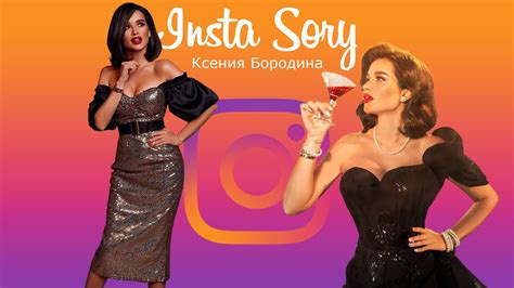 Наконец то мы доехали до сочи )). Insta Story | Ксения Бородина (@borodylia) Инстаграм ...