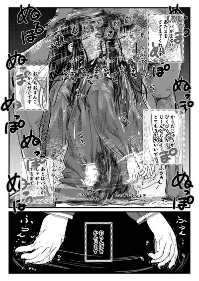 Papa No Daisuki Nhentai Hentai Doujinshi And Manga