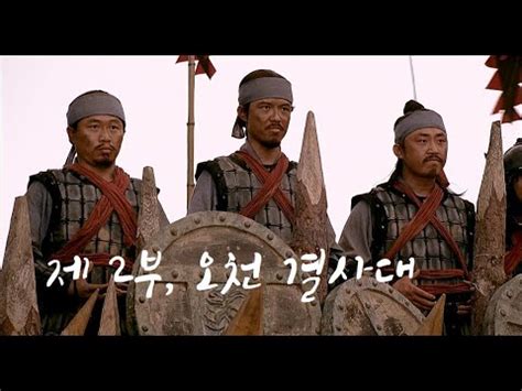 황산벌 (黃山伐)은 오늘날의 충청남도 논산시 연산면 신양리 및 신암리 일대에 위치해 있던 벌판이다. 황산벌 리뷰 제 이부, 오천 결사대 - YouTube