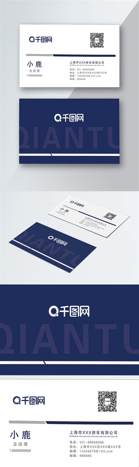 Carpool Business Card Download Template Imagepicture Free Download