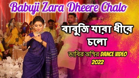 Babuji Zara Dheere Chalo Dance Cover Video 2022 S Star Dance Club