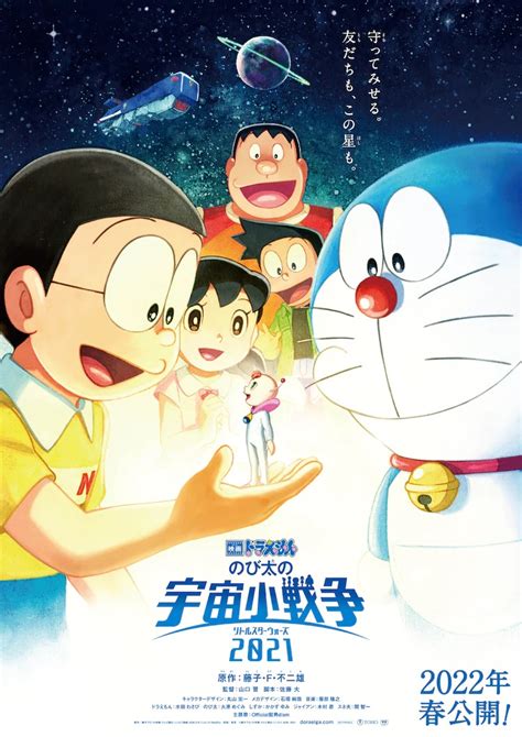Doraemon Nobitas Little Star Wars 2021 Llega A Los Cines En Japón En