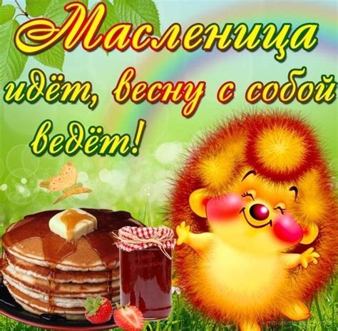 Качественные, мерцающие, высокого разрешения, на любой вкус. Поздравление с масленицей открытки - С Масленицей картинки ...