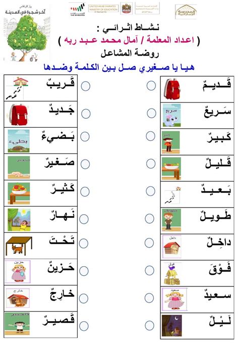 Learning Arabic Worksheet
