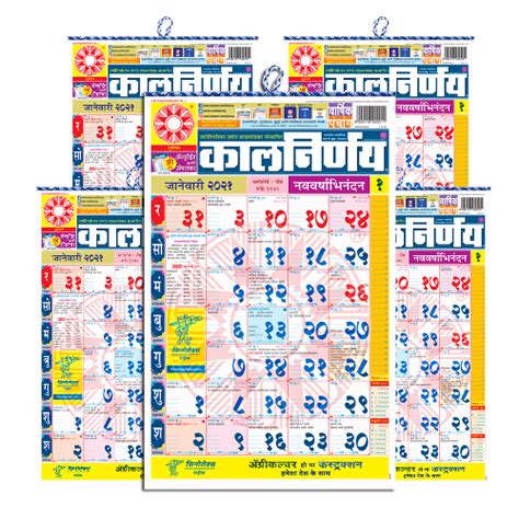 Kalnirnay Calendar 2022 Customize And Print