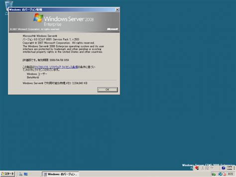 Windows Server 200860600116634longhorn070807 1830 Betaworld 百科