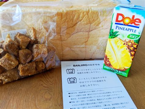 Add a bio, trivia, and more. ふわふわもちもちの高級食パンが食べられる!新座の「BANJIRO」 - My Town 東上線!
