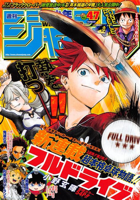 Análise TOC Weekly Shonen Jump 47 Ano 2017 Analyse It