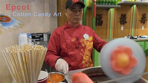 Epcot China Pavilion Cotton Candy Art Youtube