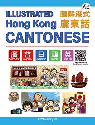 Illustrated Hong Kong Cantonese Cantonesemandarin Japanese Korean