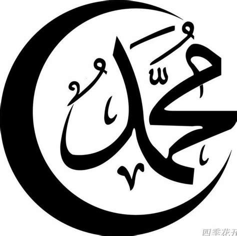 9699557901 Calligraphy Wallpaper Islamic Art Pattern Arabic