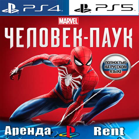 Buy 🎮marvels Spider Man Ps4ps5ru Rent 🔰 Cheap Choose From
