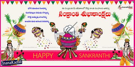 Auspicious pongal kolam design ideas. Best sankranti greetings in telugu,sankranthi subhakankshalu in telugu | JNANA KADALI.COM ...