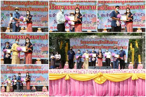 โครงการครอบครัวคุณธรรมนำสังคมไทยเข้มแข็ง ประจำปีงบประมาณ 2564 | องค์การบริหารส่วนตำบลรอบเวียง ...