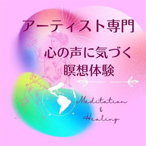 心の声に気づく瞑想体験、コピーしながら誘導します あなたの状態をコピーするので初めての方も苦手な方でも大丈夫！ エクササイズレッスン ココナラ