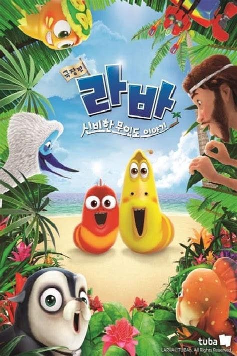 The Larva Island Movie 2020 Posters — The Movie Database Tmdb