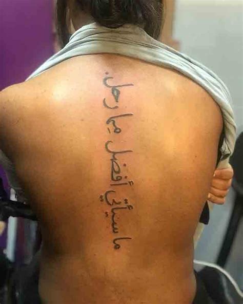 32 Arabic Spine Tattoo And Meaning YasirCallie