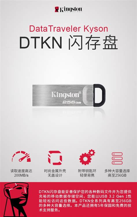 金士顿（kingston）u盘 Usb 32 Gen 1 Dtkn 投标车载高速金属优盘 64gb（读速高达200mbs）【图片 价格