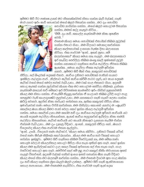 Appa Kade Wal Katha Pin On Wal Katha Sinhala Wela Lanka Girls In