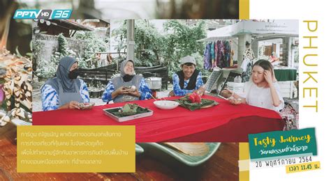 Eat Like The Local ตอนที่ 64 Pptvhd36