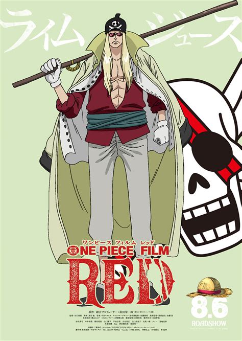 Gallery｜『one Piece Film Red』公式サイト