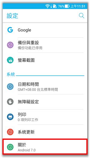 從昨晚開始，陸陸續續有 android 手機使用者發現 gmail 和 line 等應用程式閃退的問題，而且不限於國內使用者，國外不少媒體也接到讀者反應。 如果你手上的 android 手機也遇到 app 閃退的情形，可以嘗試刪除 android system webview 來解決。 手機版使用相關問題