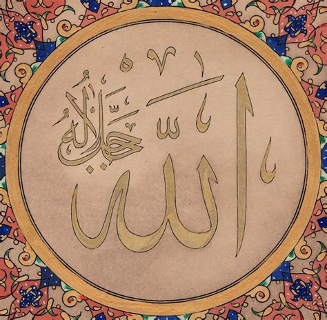 Islamic Calligraphy Art Handmade Koran Quran Script Floral Motif Decor