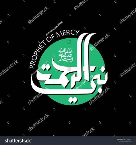 Logo For Prophet Mohammad Vector Logos For Royalty Free Stock Vector
