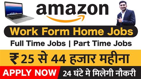 Amazon Jobs India Work From Home For Freshers Amazon Recruitment 2022