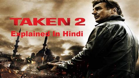 Taken 2 Movie Explained In Hindi Hollywood Movies Explain In Hindi