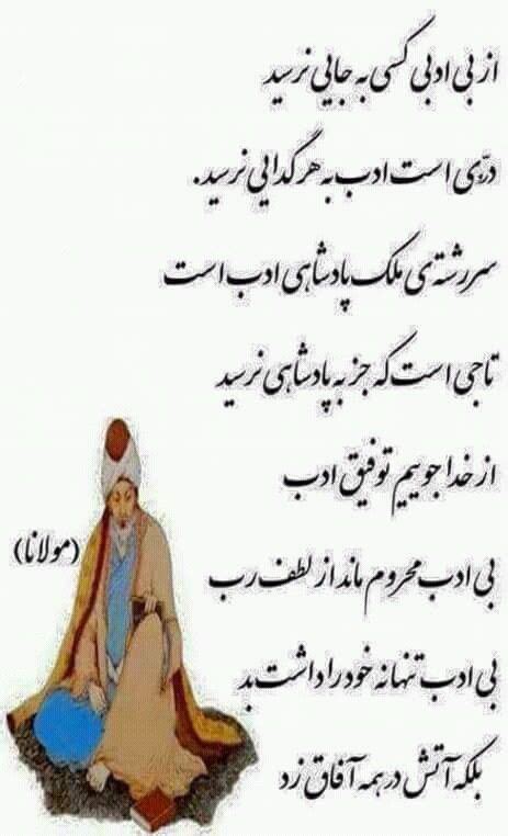 Maulana Jalaluddin Rumi Poems In Farsi - Ilmu Tasawuf