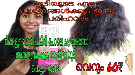 Because we're here to guide you all the way, these are a few tips to make sure you. Livon Hair Serum Review Malayalam | Best Hair Serum For ...