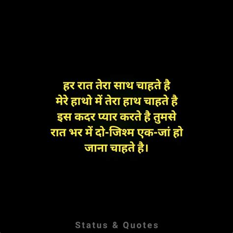 Gandi Shayari In Hindi 18 Adult Shayari गंदी शायरी Status And Quotes