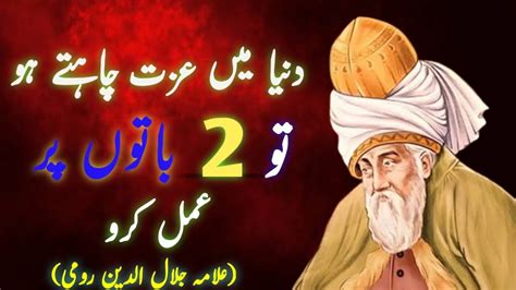 Dunia Ma Izat Chaty Ho To 2 Baton Par Amal Karo Maulana Rumi Quotes