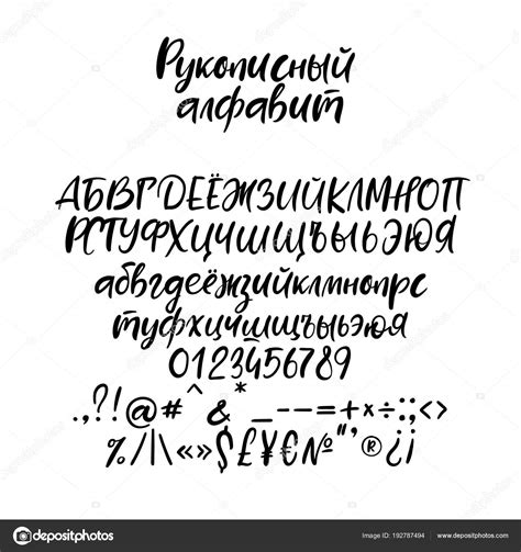 Cyrillic Script Font Russian Cursive Russian Alphabet Cyrillic Script