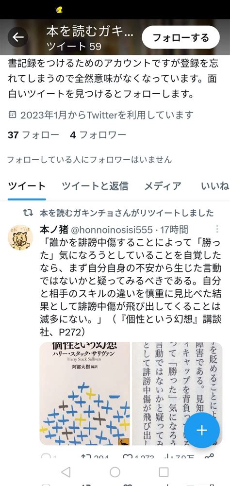 石油王 すごいデマと命名された On Twitter Rtと自分のツイートが矛盾してる。新聞の2コマ漫画みたい。