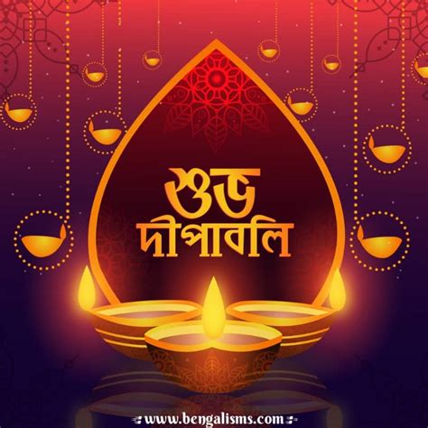 Happy Diwali Wishes Quotes Sms Greetings And Caption In Bengali