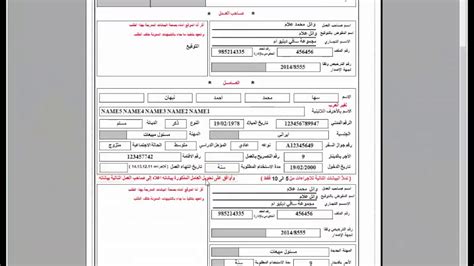 اكسل excel عمل نموذج تسجيل دخول للمستخدم بادخال اسم المستخدم وكلمة المرور باسورد. نماذج شؤون الموظفين Doc