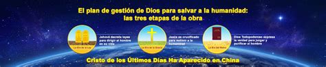 Iglesia De Dios Todopoderoso Declaraciones De Dios