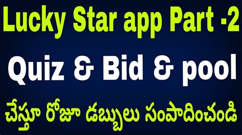 earn unlimited trick paytm cash in lucky star app 👌 best pattu cash earning youtube