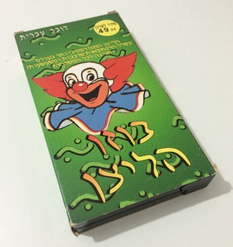 bozo the clown vhs pal rare speaking hebrew israel the world s most famous clown ebay