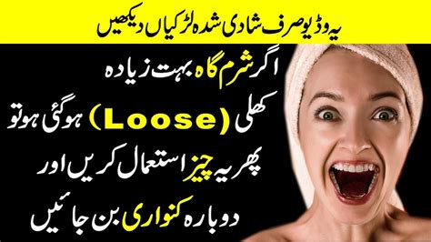 How To Tighten Loose Vagina Naturally Sharmgah Ko Tight Karne Ka Tarika Loose Vagina Youtube