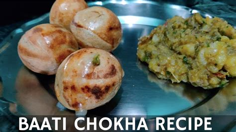 Baati Chokha Recipe लिट्टी चोखा की आसान रेसीपी । Sattu Stuffed Batti