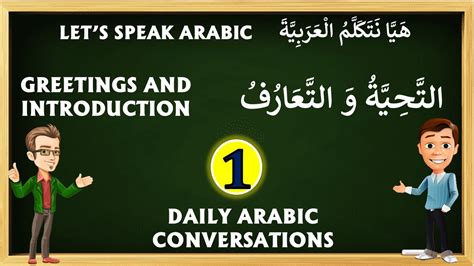 Daily Arabic Conversations Greetings And Introduction Arabic