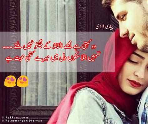 Pyari Diary | Romantic Urdu Shayari and Love Thoughts ...